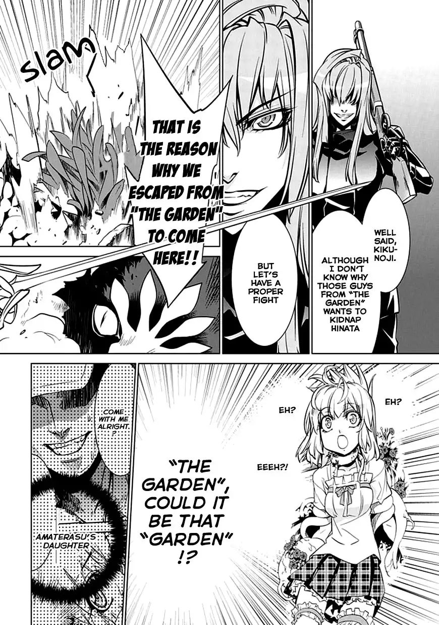 Guardian Garden - Mamori Hito no Niwa Chapter 2 19